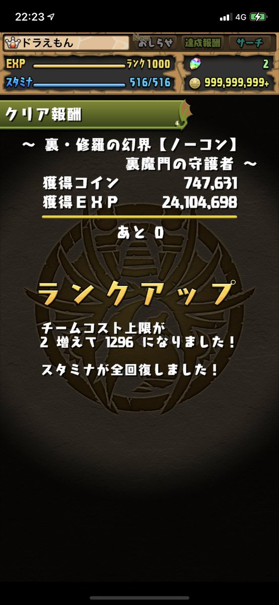 ランク１０００