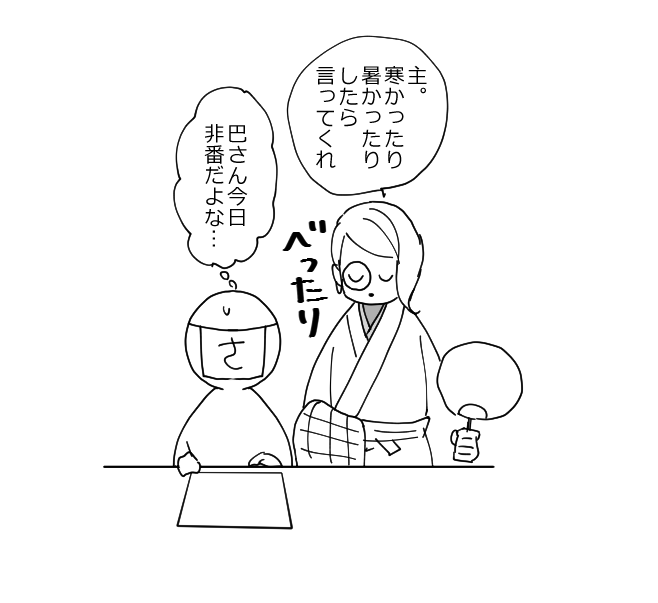 巴ちゃんと長谷部の回想見たんだけど可愛すぎる…何あれ…
※適当な審神者がいる 