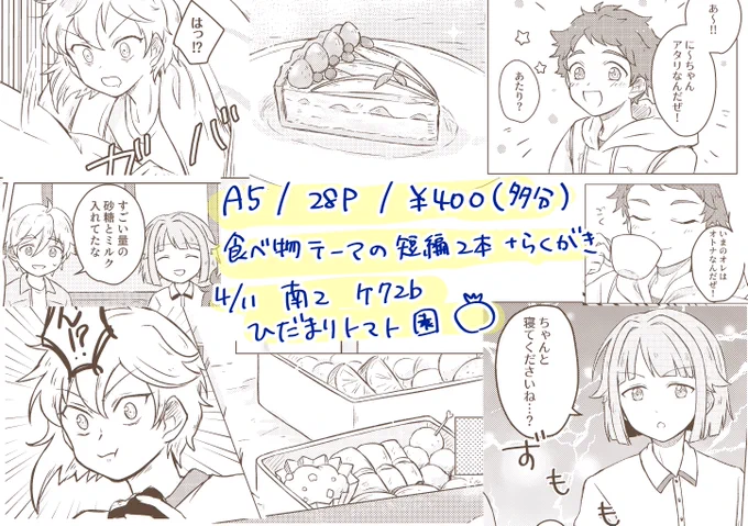 よろしくお願いします!(2/2) 