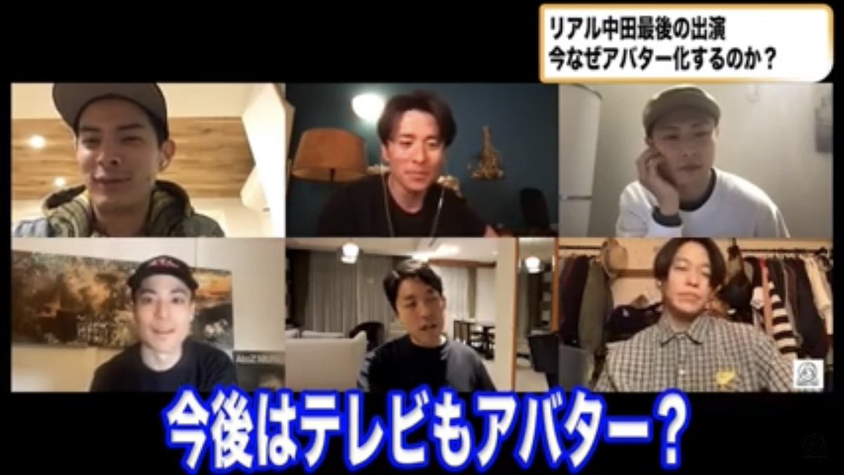 真実 中田敦彦 最新情報まとめ みんなの評価 レビューが見れる ナウティスモーション