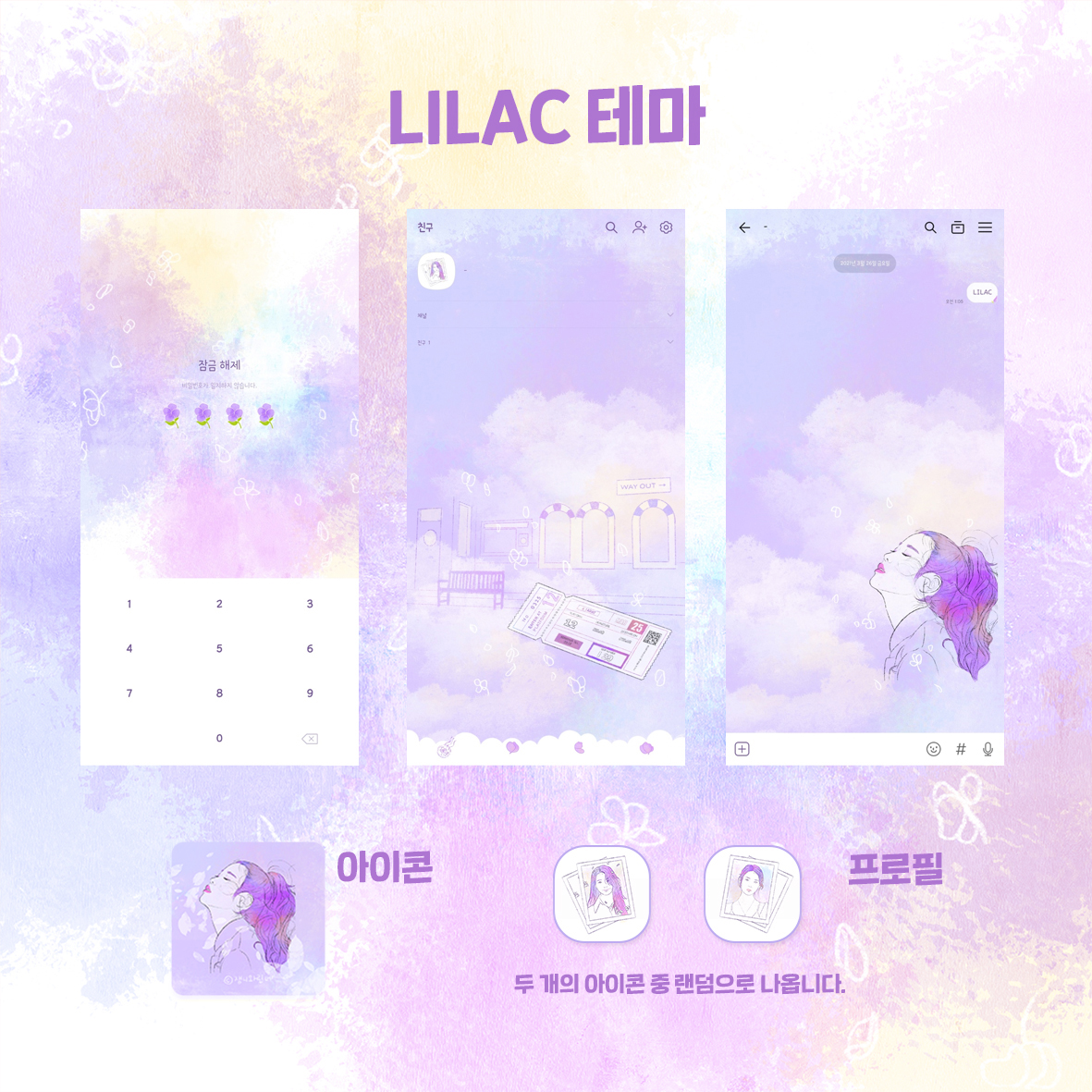 Rinnai_IU's tweet photo. 💜𝐋𝐈𝐋𝐀𝐂_𝐤𝐭𝐡𝐞𝐦𝐞💜

💜 Ios
https://t.co/n6OpXmZMFv
- 다운로드 후 카카오톡에서 열기

💜 Android
https://t.co/K1o58hfmAk
- 다운로드 후 파일 설치

그림 - 쟁니님(@jaenni333)
���작 - 린네

#아이유 #IU #라일락 #LILAC https://t.co/EA1e4K5QTg