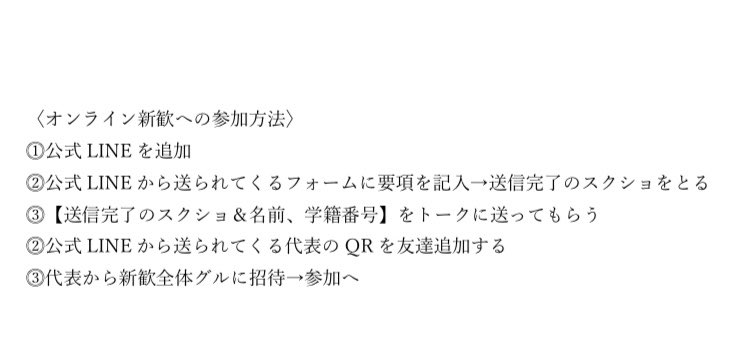 rikkyoess_2021's tweet image. DMでの質問が多かったのでここでお答えします❗
対面説明会(対面新歓のこと！)とオンライン新歓ですが、写真の方法でESSのLINEグルに入ってください☺️☺️
画像はオンラインの参加方法ですが、対面参加も同じ手順です!✋

#新歓 #春から立教 #ESS