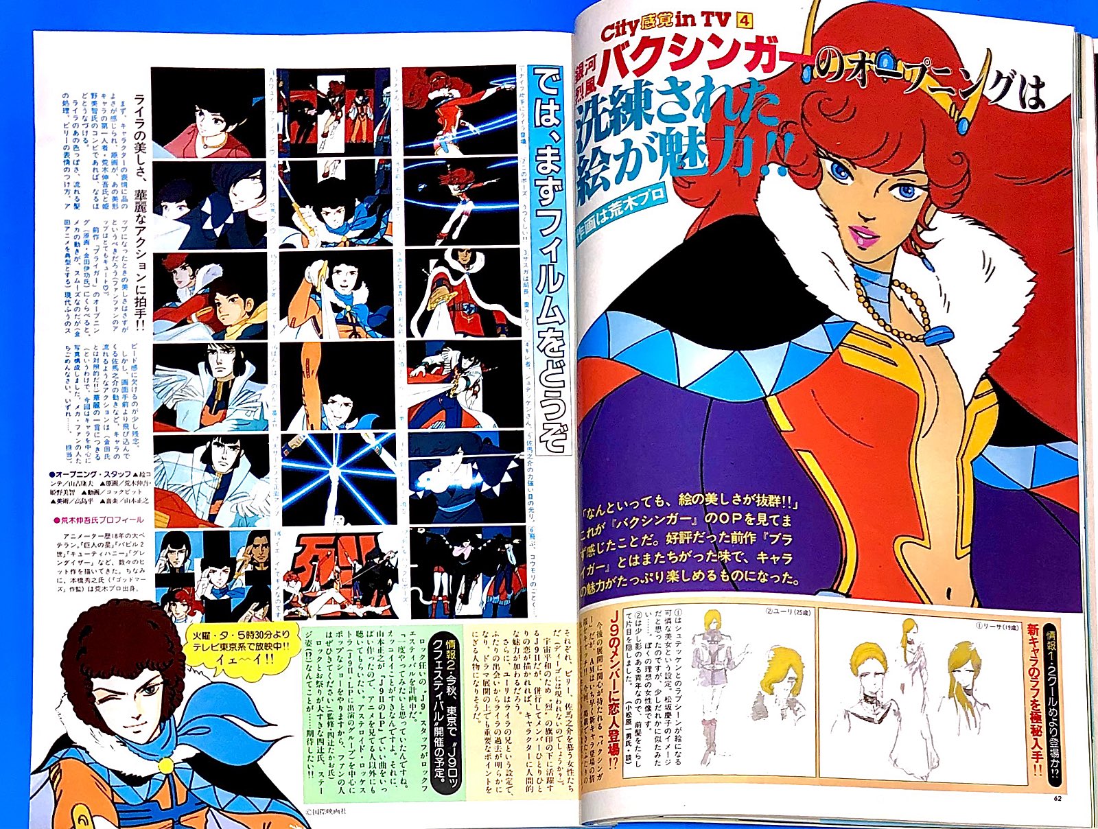 アンドレ　テレビアニメ　 荒木伸吾、姫野美智和紙に顔彩 B4 額縁付き Exz80xTVoAE_53t.jpg