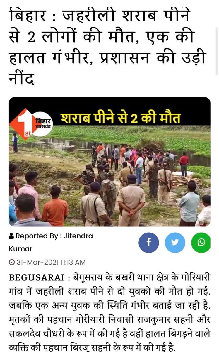 TejYadav14's tweet image. बिहार में बहार है, “शराबबंदी” की फुहार है, हत्यारा नीतीश कुमार की झूठी और निकम्मी सरकार है..!