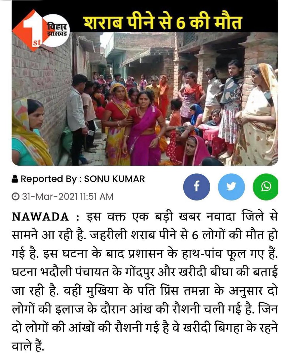 TejYadav14's tweet image. बिहार में बहार है, “शराबबंदी” की फुहार है, हत्यारा नीतीश कुमार की झूठी और निकम्मी सरकार है..!