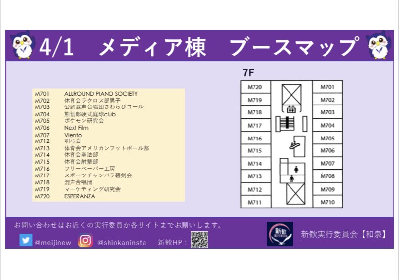 明治大学体育会女子ラクロス部 公式 On Twitter 中野 4 1 木 9 30 16 00 6f 4 5 月 9 30 12 00 6f 生田 4 2 金 ブース 4 3 土 ブース 4 6 火 ブース 4 13 火 19 45 20 00 明治大学春新歓zoom Twitter