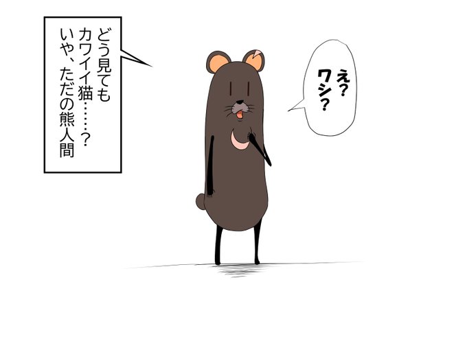 猫人のtwitterイラスト検索結果 猫人のtwitterイラスト検索結果