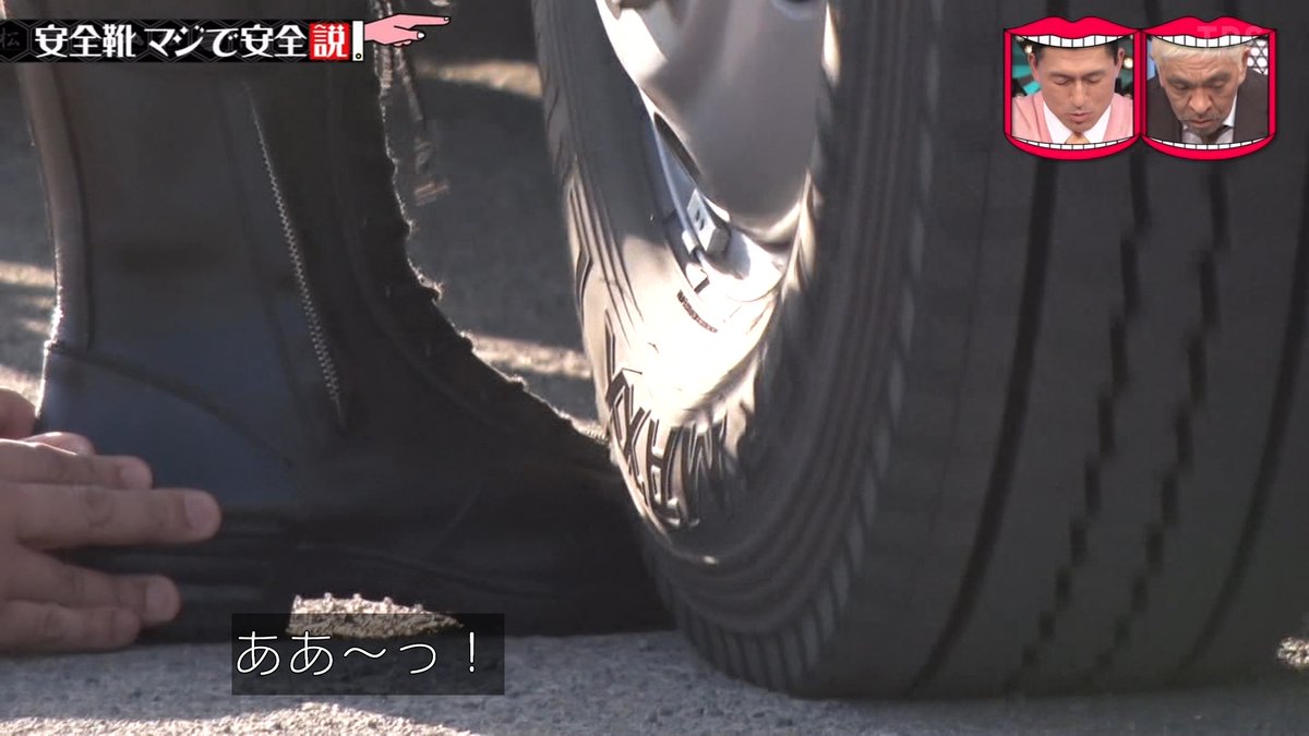 水曜日のダウンタウンで 安全靴 が話題に 水ダウ トレンドアットtv 水曜日のダウンタウンで 安全靴 が話題に 水ダウ トレンドアットtv