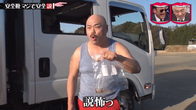 安全靴 水曜日のダウンタウン クロちゃんの足を潰す寸前だった 安全靴まじで安全説 まとめダネ 安全靴 水曜日のダウンタウン クロちゃんの足を潰す寸前だった 安全靴まじで安全説 まとめダネ