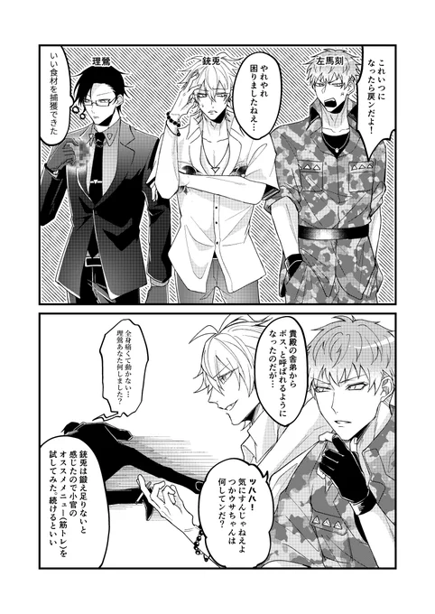 ハマも入れ替わってみた 
