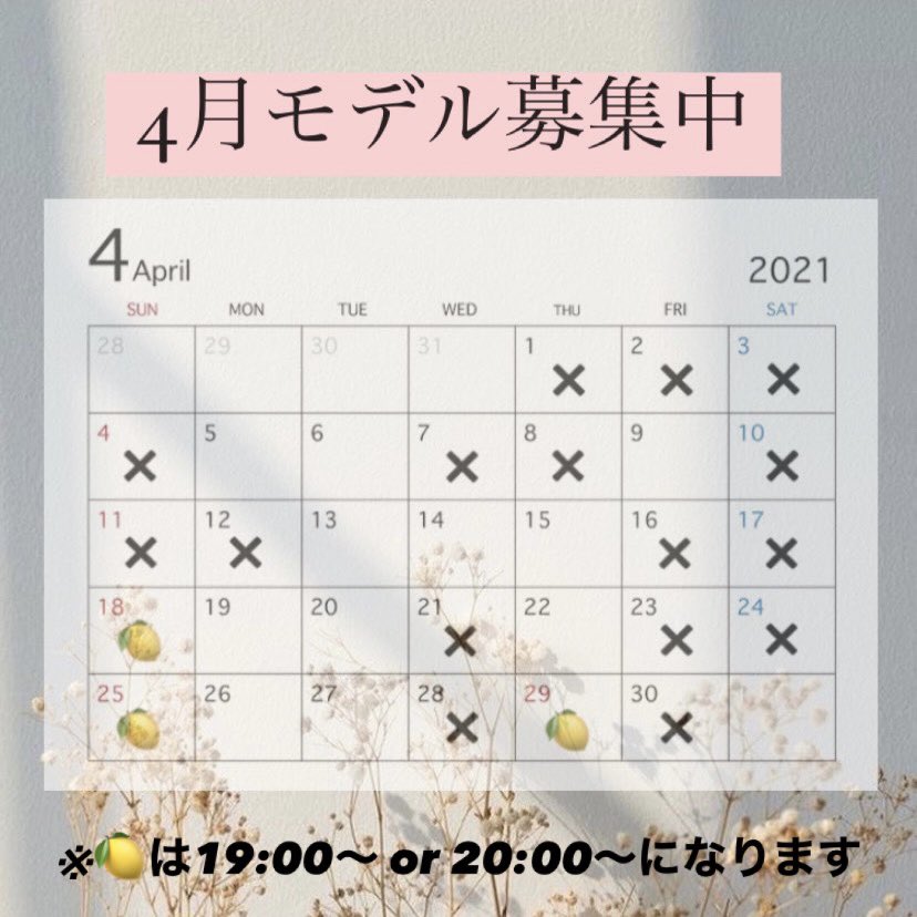 Yuuka カラーモデル 縮毛矯正モデル募集 4月モデル募集中 カット パーマ ブリーチモデル優先的に受け付けてます Cut 0 5センチ以上切れる方のみ One Color 00 W Color 5500 Design Color 5000 Parm 3000 カットモデル募集 ブリーチ