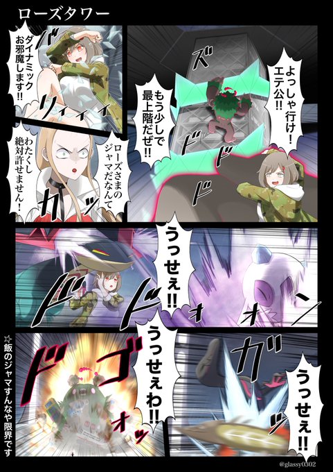 Twoucan りんごのガラルレポート の注目ツイート イラスト マンガ