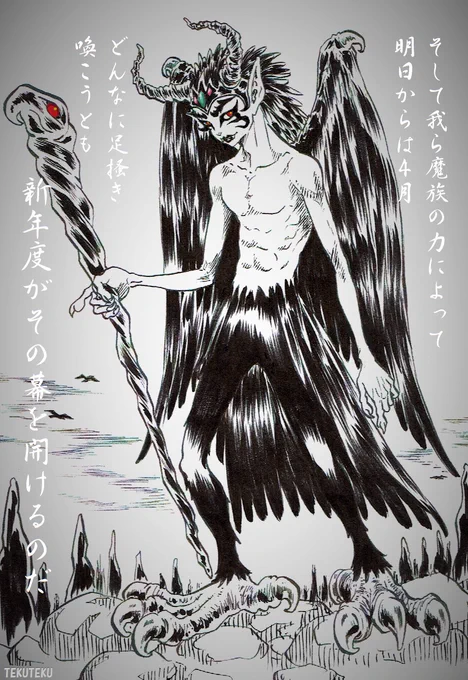 3月が終わる 