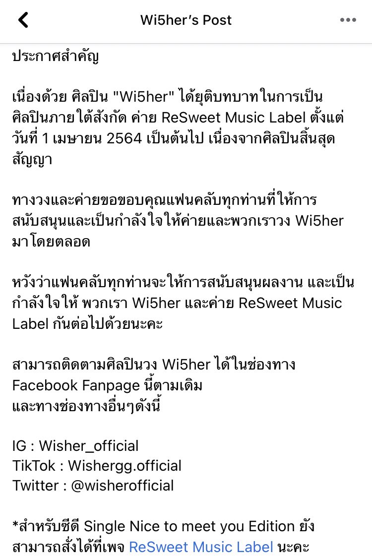 wisherofficial's tweet photo. หวังว่าทุกคนจะสนับสนุ���และเป็นกำลังใจให้พวกเราต่อไปนะคะ 🙏🏻💗

#wi5her #wisher #wi5hergg https://t.co/Fblqfv6tPR