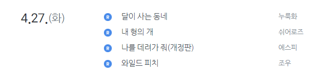* 4월 27일 <와일드 피치> 로 찾아뵙게 되었습니다! 신간 정말 오랜만이네요😂 잘 부탁드립니다😆 (단권/스포츠물/야구/야잘잘공수/짝사랑)