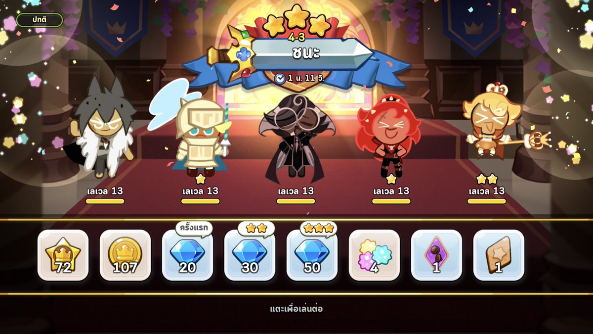 เก่งค้าบรู้ก😭