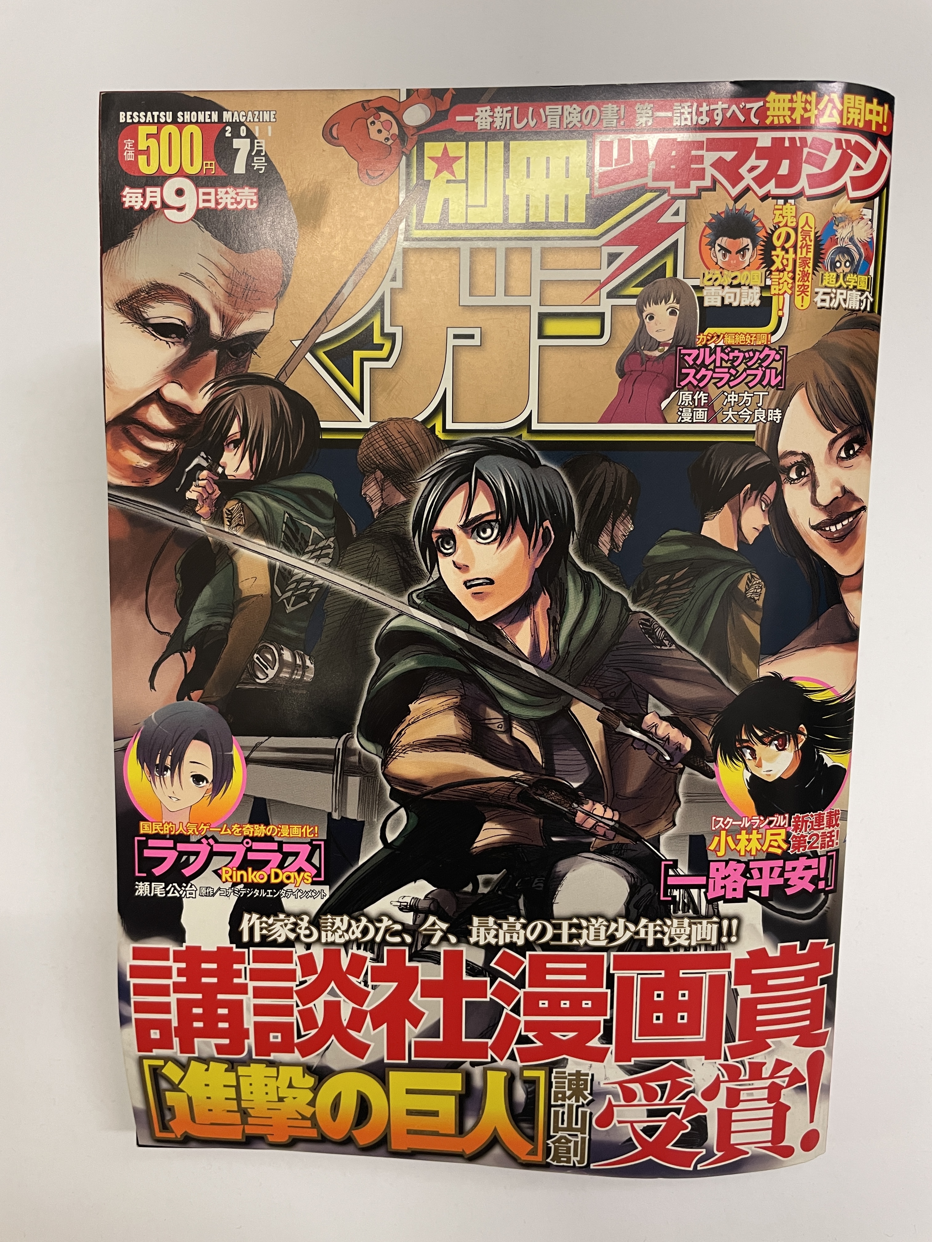 別冊少年マガジン 公式 進撃の巨人 完結まであと9日 進撃の巨人 が表紙を飾った歴代 別マガ を全て公開 3 31は11年の表紙です 別マガ思い出の進撃表紙 どんな話が掲載されていたかは スレッドでチラ見せ 皆様からの 進撃の巨人の