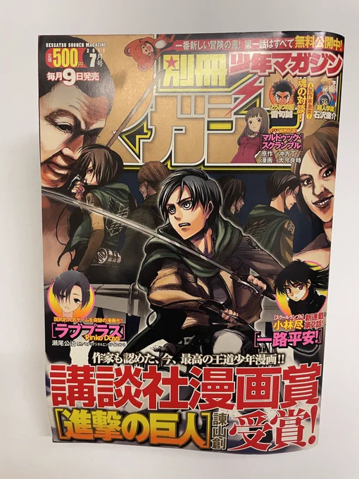 別冊少年マガジン【公式】 on X: 