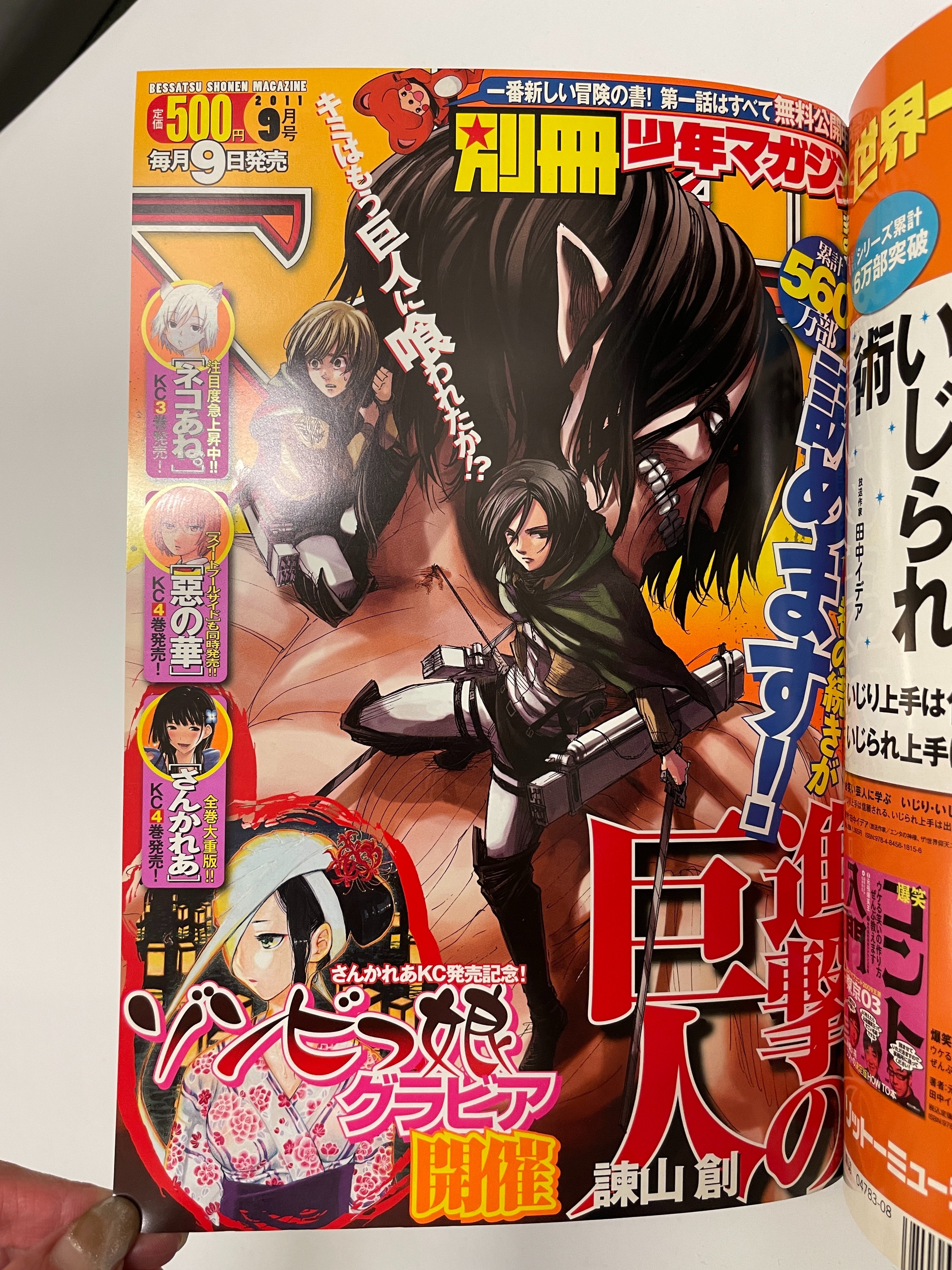 別冊少年マガジン 公式 進撃の巨人 完結まであと9日 進撃の巨人 が表紙を飾った歴代 別マガ を全て公開 3 31は11年の表紙です 別マガ思い出の進撃表紙 どんな話が掲載されていたかは スレッドでチラ見せ 皆様からの 進撃の巨人の