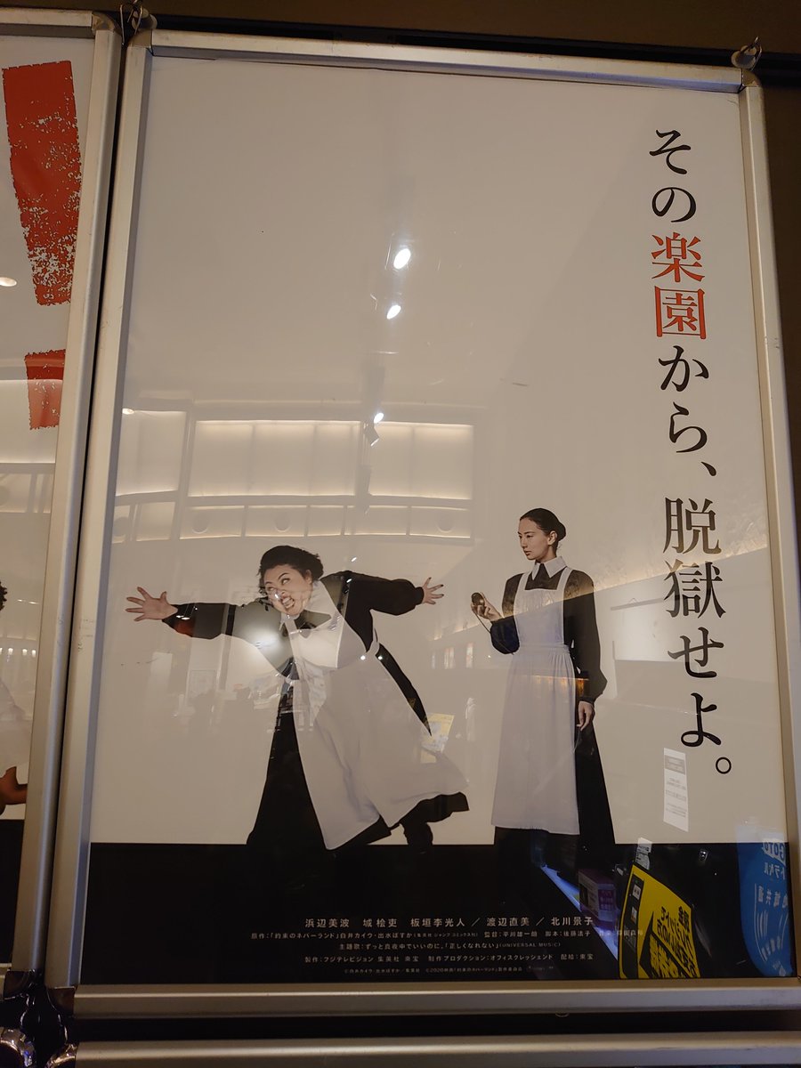 北川景子 わたしを離さないで 最新情報まとめ みんなの評判 評価が見れる ナウティスモーション