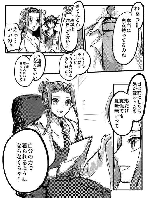 憧れ 
