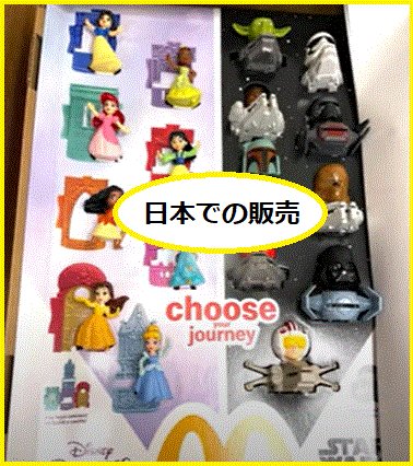 ハッピーセット次回4月