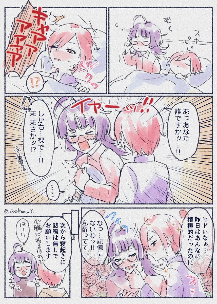 ジャックジャンヌまとめ Min T ミント