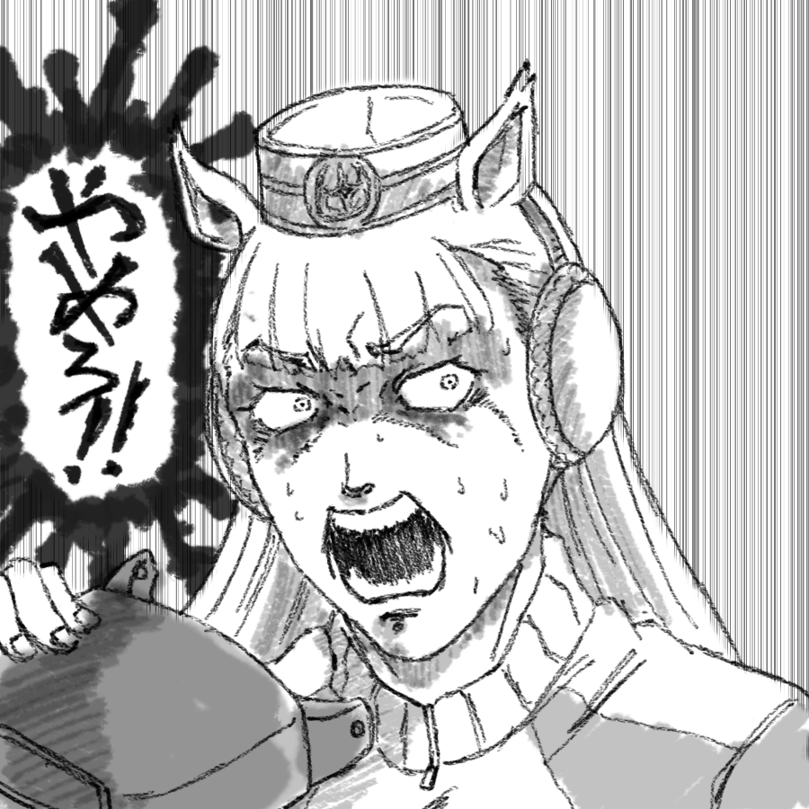 大声を出してはいけないVRホラーゲームで仲間に大声を出されてマジギレしたゴールドシップさんを描きました。 