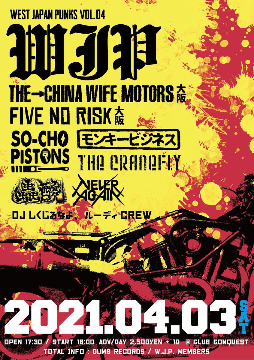 Five No Risk 今週土曜4 3は広島コンクエスト 日曜は4 4益田アライブ にお世話になります 早朝ピストンズ チャイナワイフモーターズ と二日間周りますよ ナスラモーン師匠に頂いた 有難いお誘い 闘魂フル注入にて 宜しくお願い致します Five No Risk 今週土曜4 3は広島コンクエスト 日曜は4 4益田アライブ にお世話になります 早朝ピストンズ チャイナワイフモーターズ と二日間周りますよ ナスラモーン師匠に頂いた 有難いお誘い 闘魂フル注入にて 宜しくお願い致します
