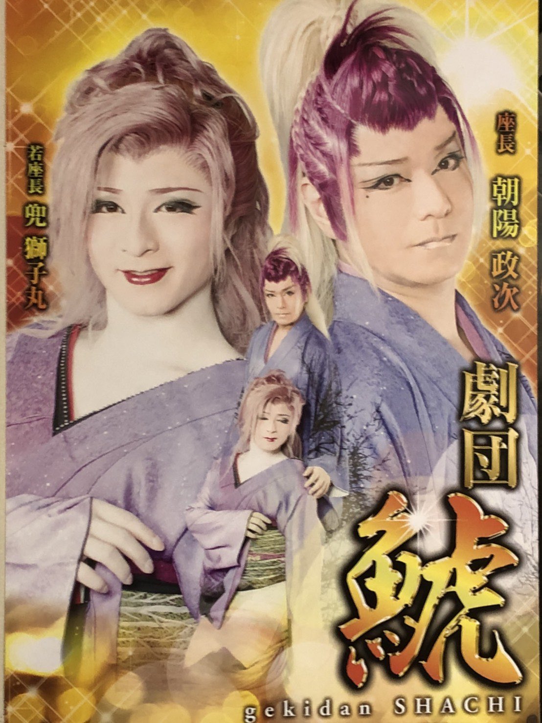 スパ湯 ワールド 4月公演は 劇団鯱 さんです 明日から通常の席数に戻りますが 引き続き感染予防対策のご協力よろしくお願いします 皆様のご来館お待ちしております 劇団鯱 つくば ユーワールド T Co Wnhzkmr8tu Twitter