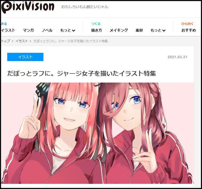 Amasuzume0さんのイラスト一覧 Amasuzume0さんのイラスト一覧