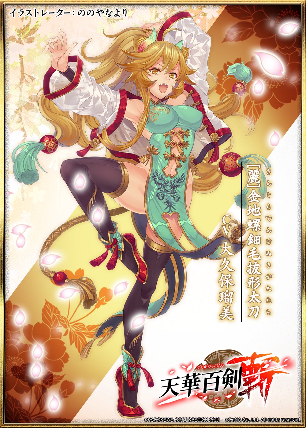 公式】天華百剣 -斬- on X: 公式】天華百剣 -斬- on X: