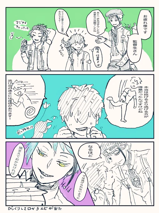 復刻おめでとう!
便乗して前回豆イベ楽しんだ後に描いたジェイ監を 