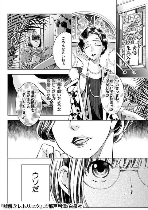都戸利津 を含むマンガ一覧 ツイコミ 仮 都戸利津 を含むマンガ一覧 ツイコミ 仮