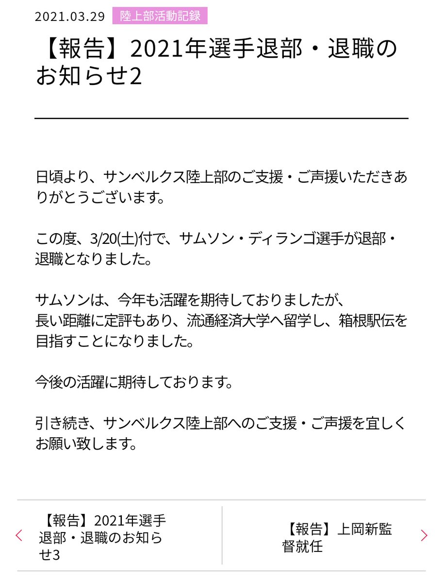 Kenji K サンベルクス3 29 流通経済大学に新留学生加入 サンベルクス 流通経済大学 T Co Vqztkudpfb 流通経済大学にも留学生か