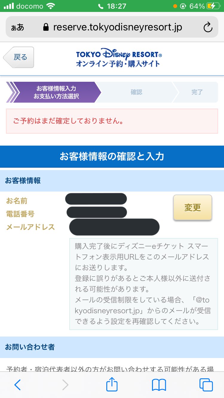 ディズニーチケット親のクレジットカードや親に買ってもらう クレジット親の名義で買える 親のスマホや親が買うのは平気 Disnew Info