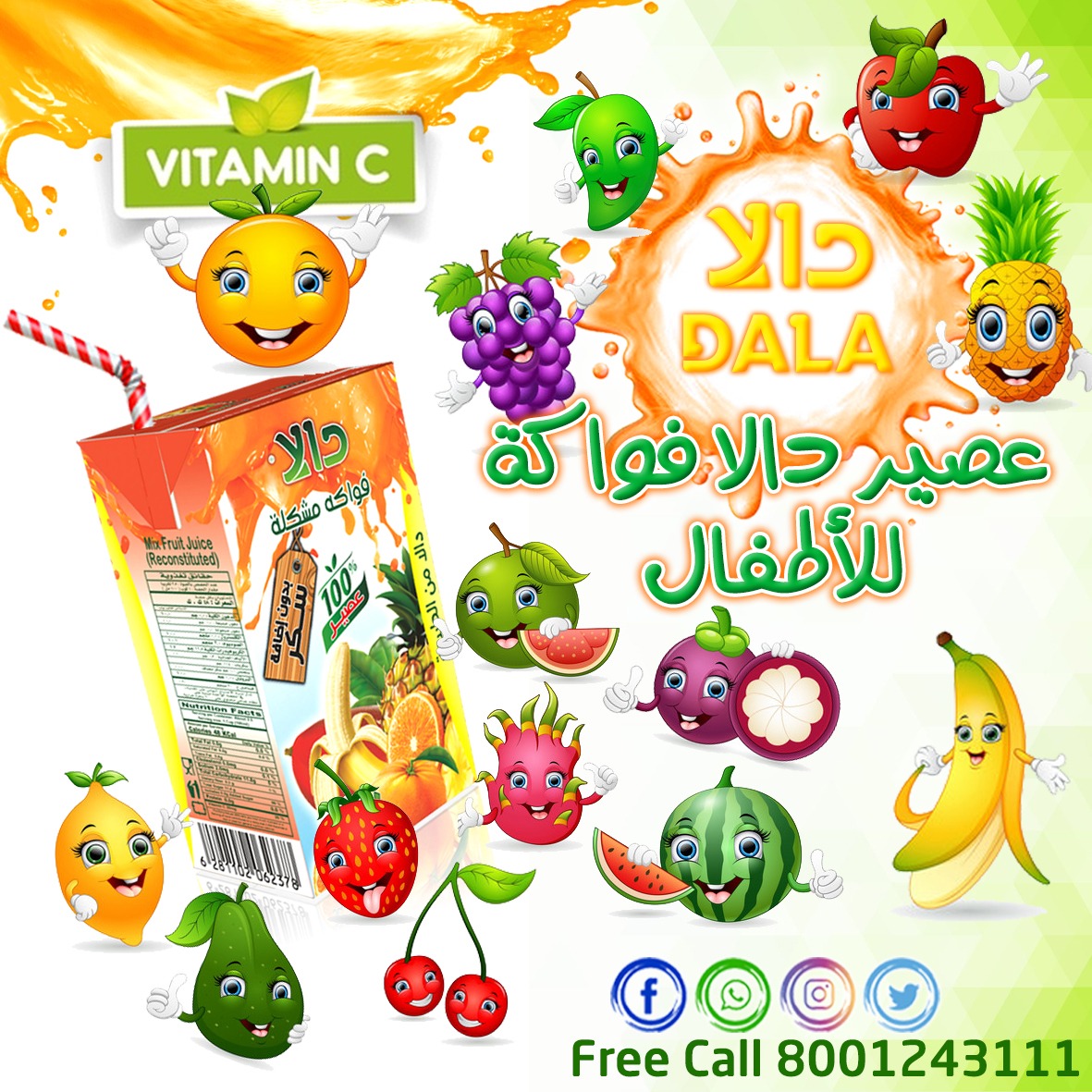 ميـاه وعصـائر دالا (@dalawjsa) on Twitter photo 