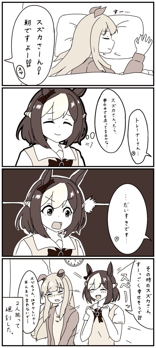 ウマ一色

#今月描いた絵を晒そう 
#ウマ娘 