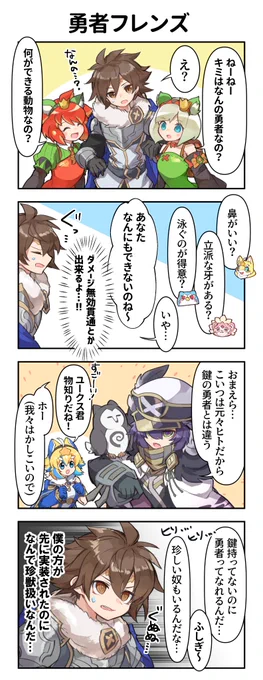 パズドラの勇者といえば 