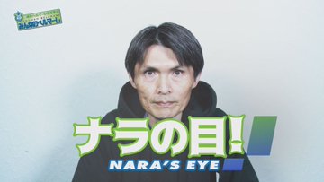 湘南ベルマーレ応援番組 みんなのベルマーレ みんベル 番組公式ページ J Comチャンネル Fun J Com