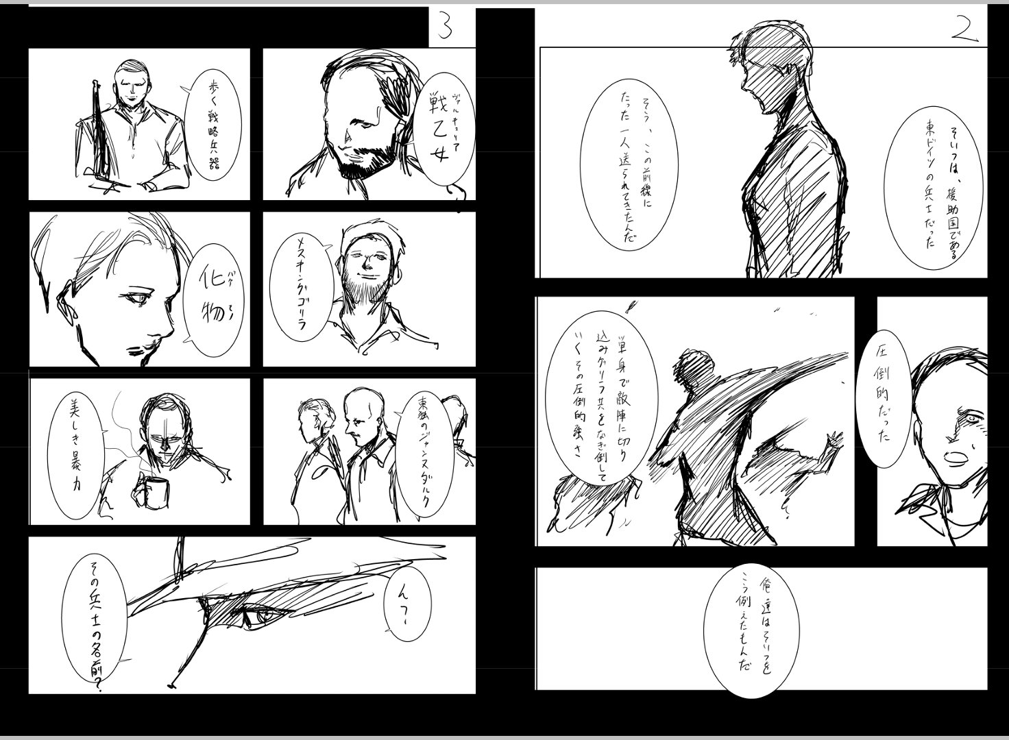 東独にいた　宮下暁 東独にいた（2） (ヤングマガジンコミックス) | 宮下暁 | 青年