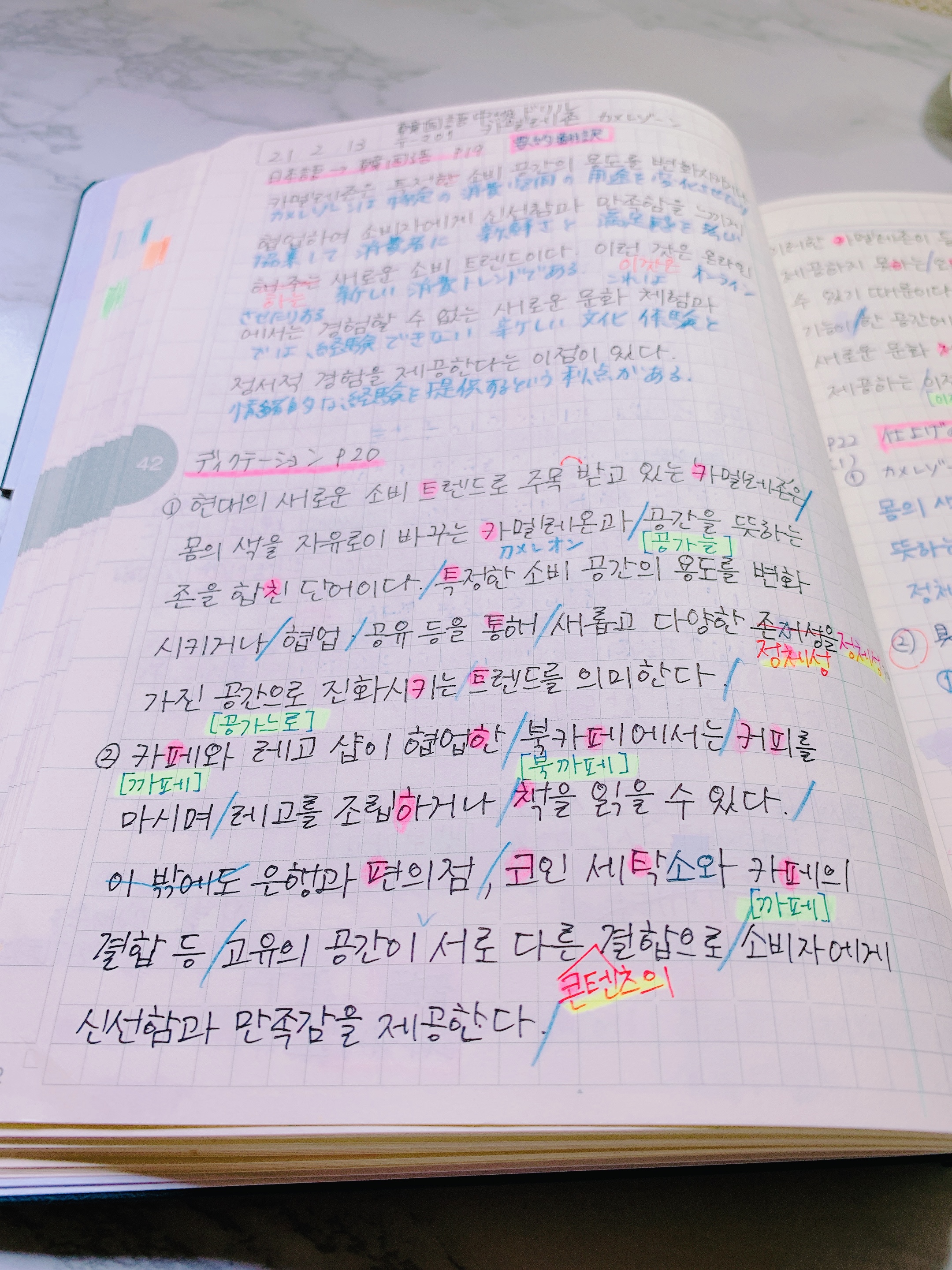 韓国語のhana ご協力のお願い 韓国語学習ジャーナルhana で 韓国語学習のノート 術 というテーマで特集を組む予定にございます 韓国語を勉強する際にノートを作って勉強されている方 ご自身のノートを編集部にご紹介頂けませんでしょうか 続く