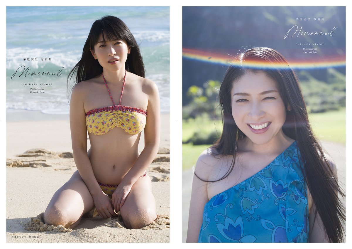 声優グランプリ 26周年 茅原実里さん写真集 Minoreal こちらのアニメイト限定カバーはアニメイト秋葉原本館とアニメイトオンラインショップにて在庫を補充し再販中です 電子版とも異なるアニメイトだけのカバーです この機会にぜひゲットして