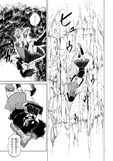 『ニーナさんの魔法生活』24話、家族と魔法編7話前編が更新されました!アイリスピンチ!色々ピンチ!後編でシリーズもひと区切りです。この家族を、そして師弟を見届けてやってください。
https://t.co/VZtNe0MRrX 
#ニーナさんの魔法生活 