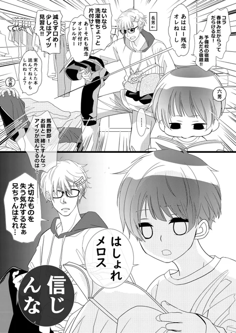 8人兄弟の長男お世話奮闘記
「  読 書  」

ちょっと残念な長男漫画描いてマス✍️
#残念男子が尊い
#4月も仲良くしてくれる人 https://t.co/epIClAEgq9 