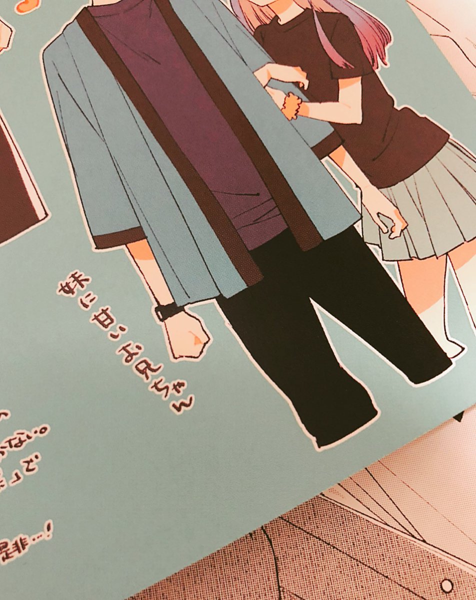 ?のあな特典いただきました!中もとても綺麗に印刷されていて嬉しい…?
本編では名前だけの登場だった4組の藤原さんとそのお兄ちゃんをチラッとだけ描きました。(二人にはノベルの方で活躍?してもらいました。いつか本編にも出したいです)#君には届かない 