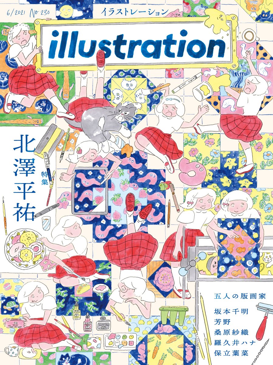 イラストレーション編集部 Illustration G Twitter イラストレーション編集部 Illustration G Twitter