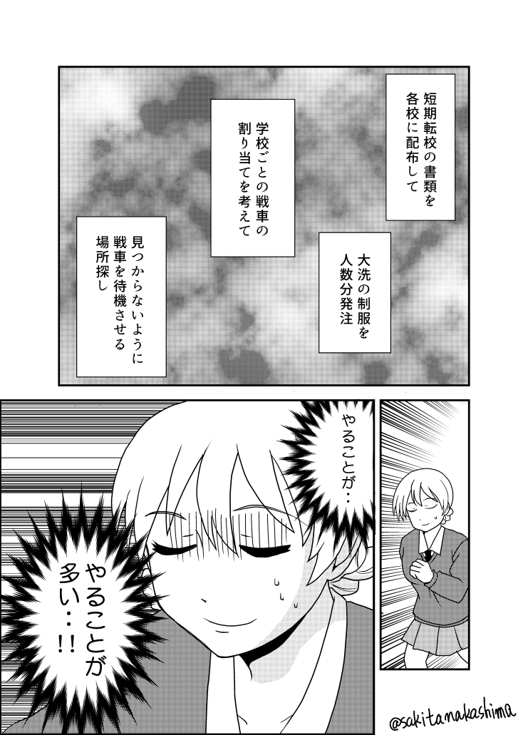 #ガルパンワンドロ作品再投稿企画
マンガ編 