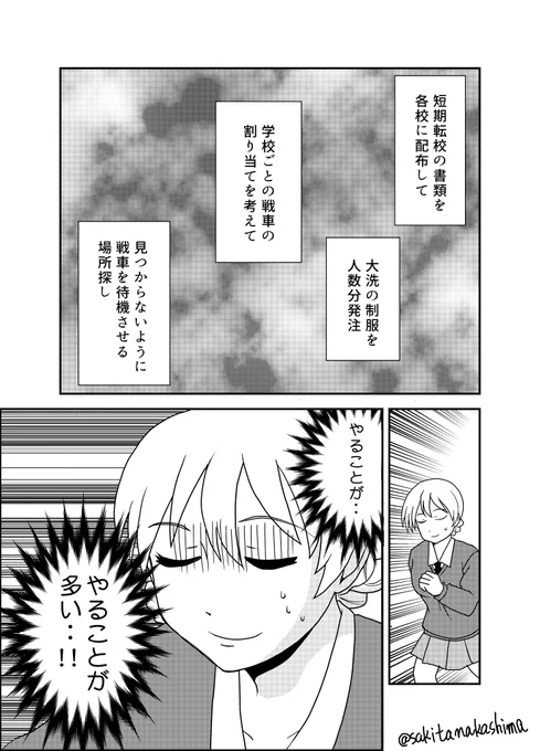 #ガルパンワンドロ作品再投稿企画
マンガ編 