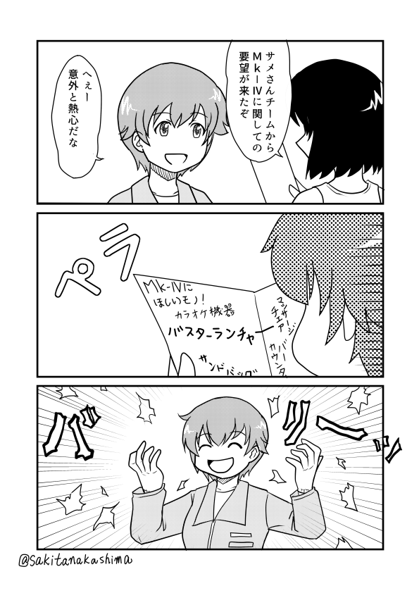 #ガルパンワンドロ作品再投稿企画
マンガ編 